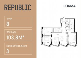 Продажа 3-комнатной квартиры, 103.8 м2, Москва, Пресненский район, улица Пресненский Вал, 27с2