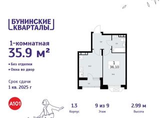 Однокомнатная квартира на продажу, 35.9 м2, Москва, деревня Столбово, 1