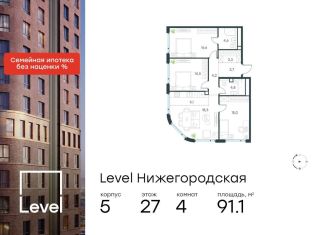 Продам 4-ком. квартиру, 91.1 м2, Москва