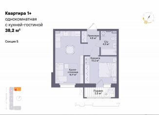 Продается 1-ком. квартира, 36.5 м2, Тюмень, Ленинский округ