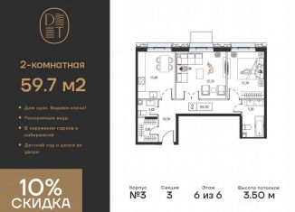 Продаю двухкомнатную квартиру, 59.7 м2, Москва, проспект Андропова, 9/1к3, район Нагатинский Затон