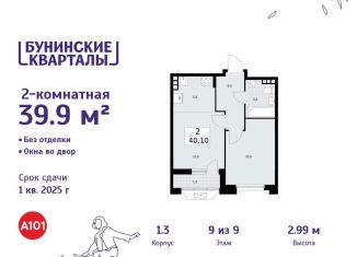 Продажа 2-комнатной квартиры, 39.9 м2, Москва, деревня Столбово, 1