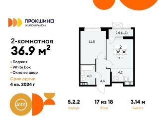 2-ком. квартира на продажу, 36.9 м2, Москва, район Южное Бутово, квартал № 192, 7