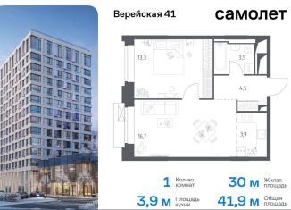 Продаю однокомнатную квартиру, 41.9 м2, Москва, жилой комплекс Верейская 41, 2.2