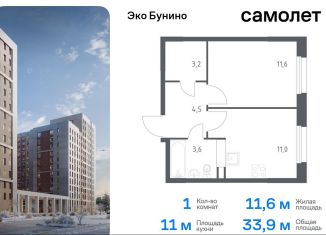 1-комнатная квартира на продажу, 33.9 м2, Москва, ЖК Эко Бунино, 15