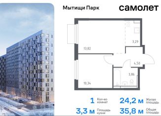 Продажа 1-комнатной квартиры, 35.8 м2, Мытищи, ЖК Мытищи Парк, жилой комплекс Мытищи Парк, к5