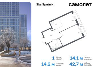 Продается однокомнатная квартира, 42.7 м2, Красногорск, жилой комплекс Спутник, 19