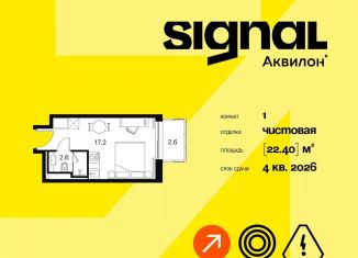 Продается 1-комнатная квартира, 22.4 м2, Москва, Сигнальный проезд, 12, район Отрадное