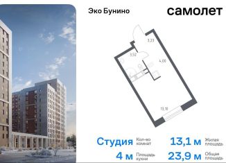 Продаю квартиру студию, 23.9 м2, Москва, ЖК Эко Бунино, 14.2