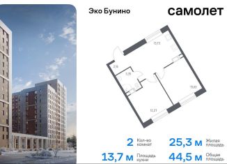 Продажа 2-комнатной квартиры, 44.5 м2, Москва, ЖК Эко Бунино, 14.2