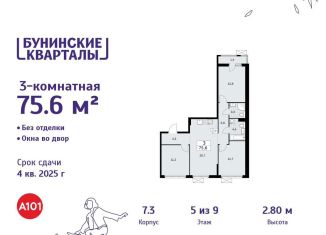 Продается 3-ком. квартира, 75.6 м2, Москва, деревня Столбово, 39