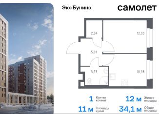 Продается однокомнатная квартира, 34.1 м2, Москва, ЖК Эко Бунино, 13