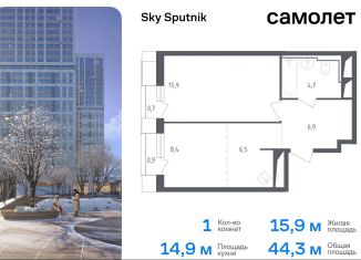 Продается 1-комнатная квартира, 44.3 м2, Красногорск, жилой комплекс Спутник, 19