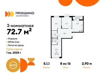 Продам 3-комнатную квартиру, 72.7 м2, Москва, деревня Николо-Хованское, 5