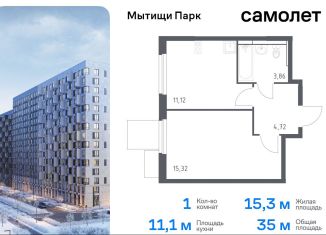 Продается 1-ком. квартира, 35 м2, Мытищи, ЖК Мытищи Парк, жилой комплекс Мытищи Парк, к5