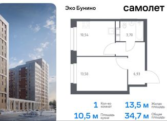 Продажа однокомнатной квартиры, 34.7 м2, Москва, ЖК Эко Бунино, 13