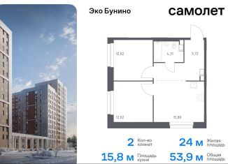 Продажа 2-комнатной квартиры, 53.9 м2, Москва, ЖК Эко Бунино, 13