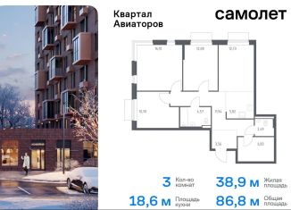 Продажа трехкомнатной квартиры, 86.8 м2, Балашиха, жилой комплекс Квартал Авиаторов, к4