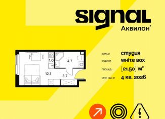 Продажа квартиры студии, 21.5 м2, Москва, район Отрадное, Сигнальный проезд, 12