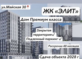 Квартира на продажу студия, 35 м2, Махачкала, Майская улица, 30