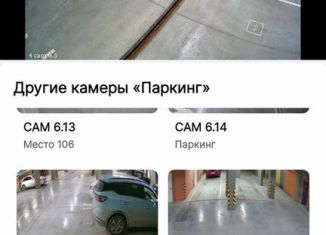 Машиноместо на продажу, 13 м2, Тюмень, улица Пожарных и Спасателей, 1к1, Центральный округ