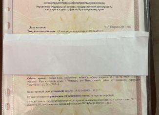 Гараж на продажу, 26 м2, Норильск, территория гаражно-строительного кооператива № 120, с2А