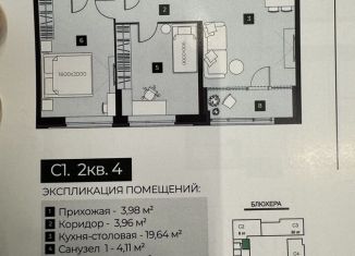 Продажа 2-ком. квартиры, 63.8 м2, Екатеринбург, метро Уральская, улица Блюхера, 26