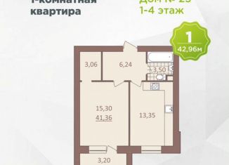 Продажа 1-ком. квартиры, 43 м2, Заречный, Восточная улица, 25