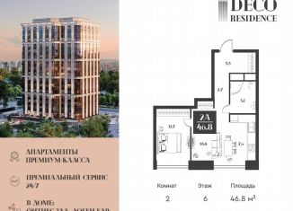 Продается 2-ком. квартира, 46.8 м2, Москва, улица Серпуховский Вал, 1, метро Тульская