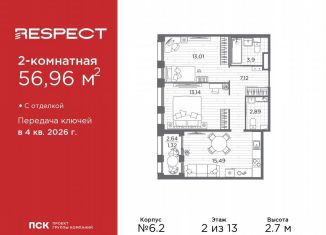 Продается 2-комнатная квартира, 57 м2, Санкт-Петербург, Калининский район