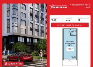 Продам помещение свободного назначения, 19.87 м2, Воронеж, Московский проспект, 42/1, Коминтерновский район