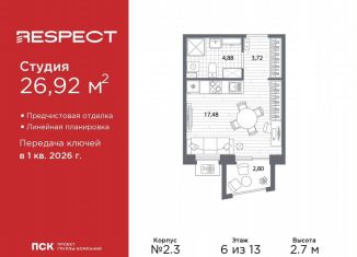 Продажа квартиры студии, 26.9 м2, Санкт-Петербург, метро Лесная