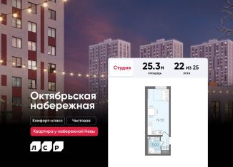 Продам квартиру студию, 25.3 м2, Санкт-Петербург, Невский район