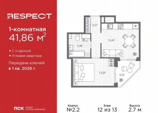 1-ком. квартира на продажу, 41.9 м2, Санкт-Петербург, Калининский район