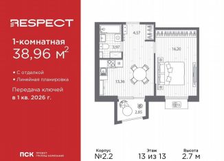 Продаю 1-комнатную квартиру, 39 м2, Санкт-Петербург, Калининский район