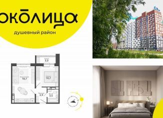 Продажа 2-комнатной квартиры, 36.8 м2, посёлок Садовый, микрорайон Околица, 13С