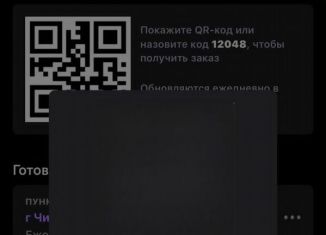 Сдаю помещение свободного назначения, 114 м2, Забайкальский край, улица Полины Осипенко, 4