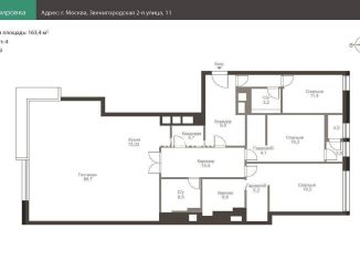 Продам 4-ком. квартиру, 163.4 м2, Москва, 2-я Звенигородская улица, 11, ЖК Резиденция Монэ