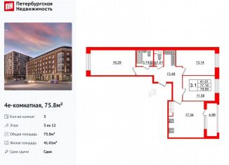 Продается трехкомнатная квартира, 75.8 м2, Санкт-Петербург, Уральская улица, 25, метро Спортивная