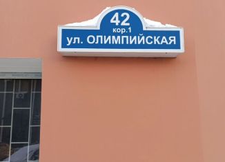 Помещение свободного назначения в аренду, 32.7 м2, Тюменская область, Олимпийская улица, 42к1