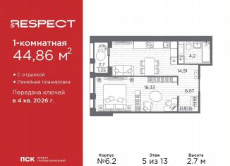 1-ком. квартира на продажу, 44.9 м2, Санкт-Петербург, метро Выборгская