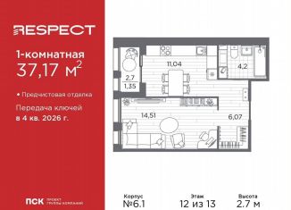 Однокомнатная квартира на продажу, 37.2 м2, Санкт-Петербург, метро Выборгская