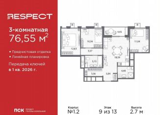 Продаю 3-ком. квартиру, 76.6 м2, Санкт-Петербург, метро Площадь Мужества