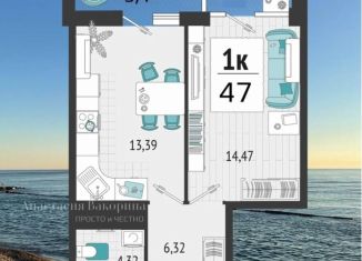 Продаю 1-ком. квартиру, 47 м2, Краснодарский край, улица Портовиков, 39/2