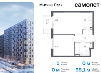 1-ком. квартира на продажу, 38.1 м2, Мытищи, ЖК Мытищи Парк, 1-й Стрелковый переулок, 5