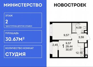 Продаю квартиру студию, 30.7 м2, Рязань, Октябрьский район