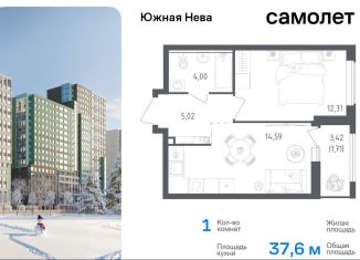 1-ком. квартира на продажу, 37.6 м2, деревня Новосаратовка