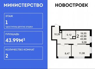 Продается 2-комнатная квартира, 44 м2, Рязань