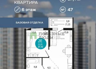 Продается 1-ком. квартира, 37.1 м2, Краснодарский край, улица Куникова, 47Б