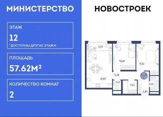 Продается 2-комнатная квартира, 57.6 м2, село Дядьково